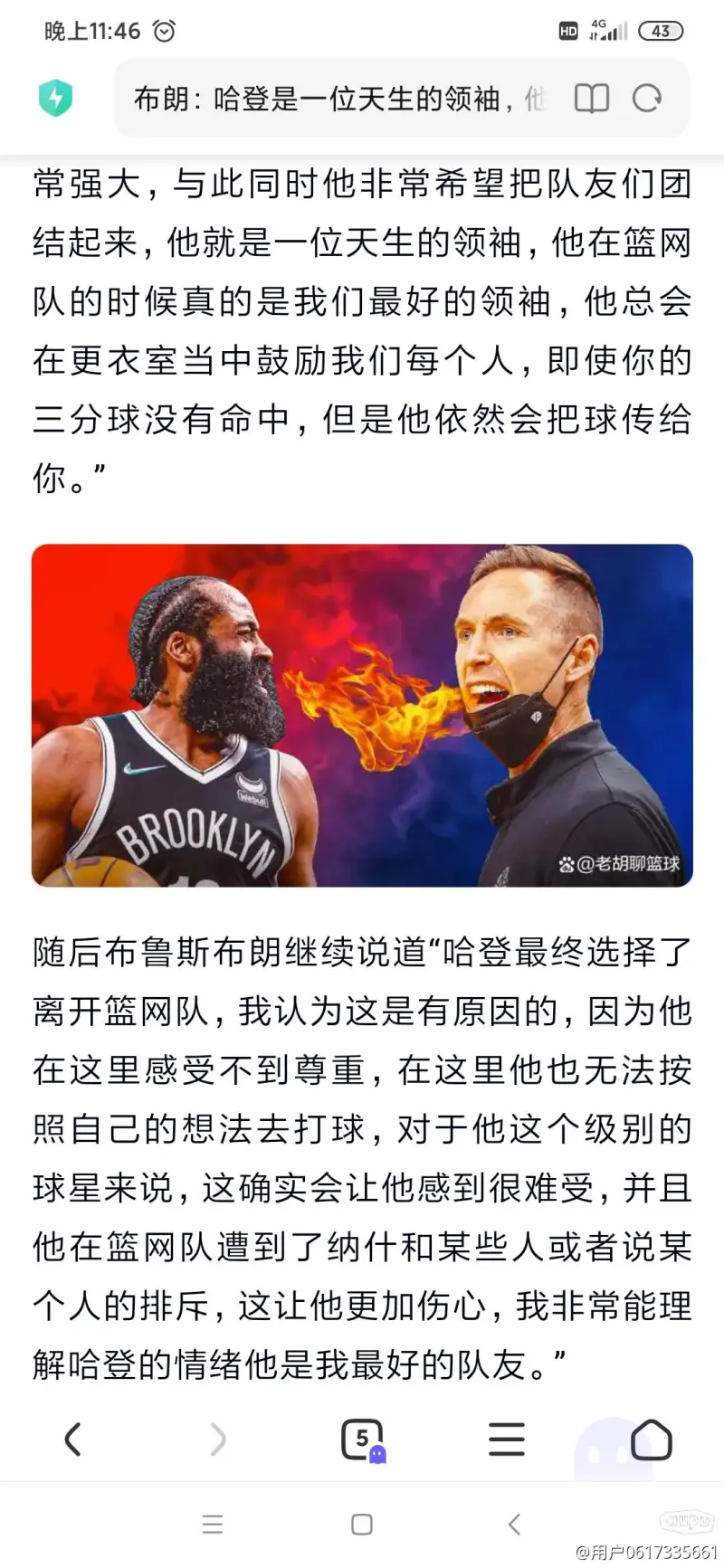 篮网队惨败后更衣室爆发冲突，主帅回应，结果在线实现.